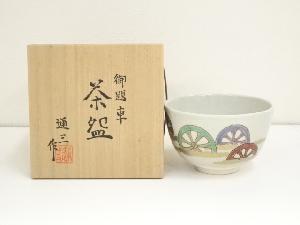 京焼　市川通三造　御題車茶碗（共箱）